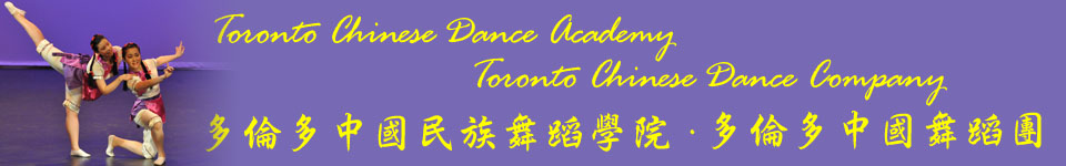 Toronto Chinese Dance Acadeny - Company